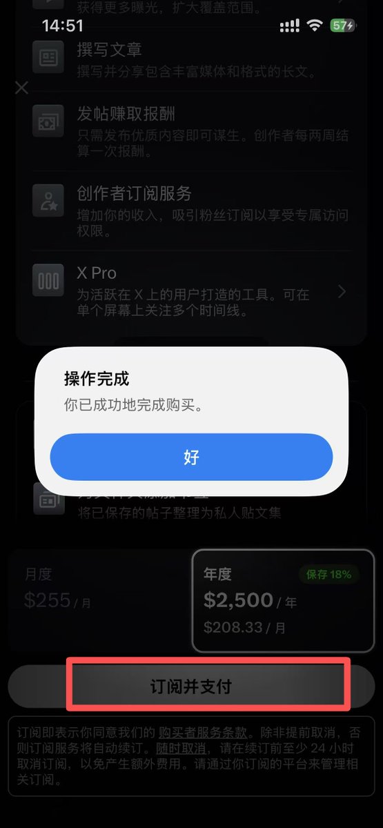 Aoczann's tweet photo. 卧槽卧槽卧槽！

必须记录下来这次老铁 #亲开蓝v 的历程，防止忘记，看完有用了麻烦点个免费的赞！！！

你需要准备：
1⃣一个苹果手机
2⃣一个大陆苹果ID+任一海外ID

流程：
1.在APP Store登录你的海外ID，然后下载推特。

2.登录上你的推特，正常进行开通蓝V的操作到下面的界面。重点来了，记得这个界面不要点支付！！！

3.切屏返回APP Store退掉海外ID，登录大陆ID，然后再点开刚才支付的界面，什么���不用管，直接点 订阅并支付 ，根据提示正常输入你的ID密码，人脸验��，OJBK，恭喜你出现操作完成的提示！！

这方法真的比任何代开、买礼品开便宜太多了