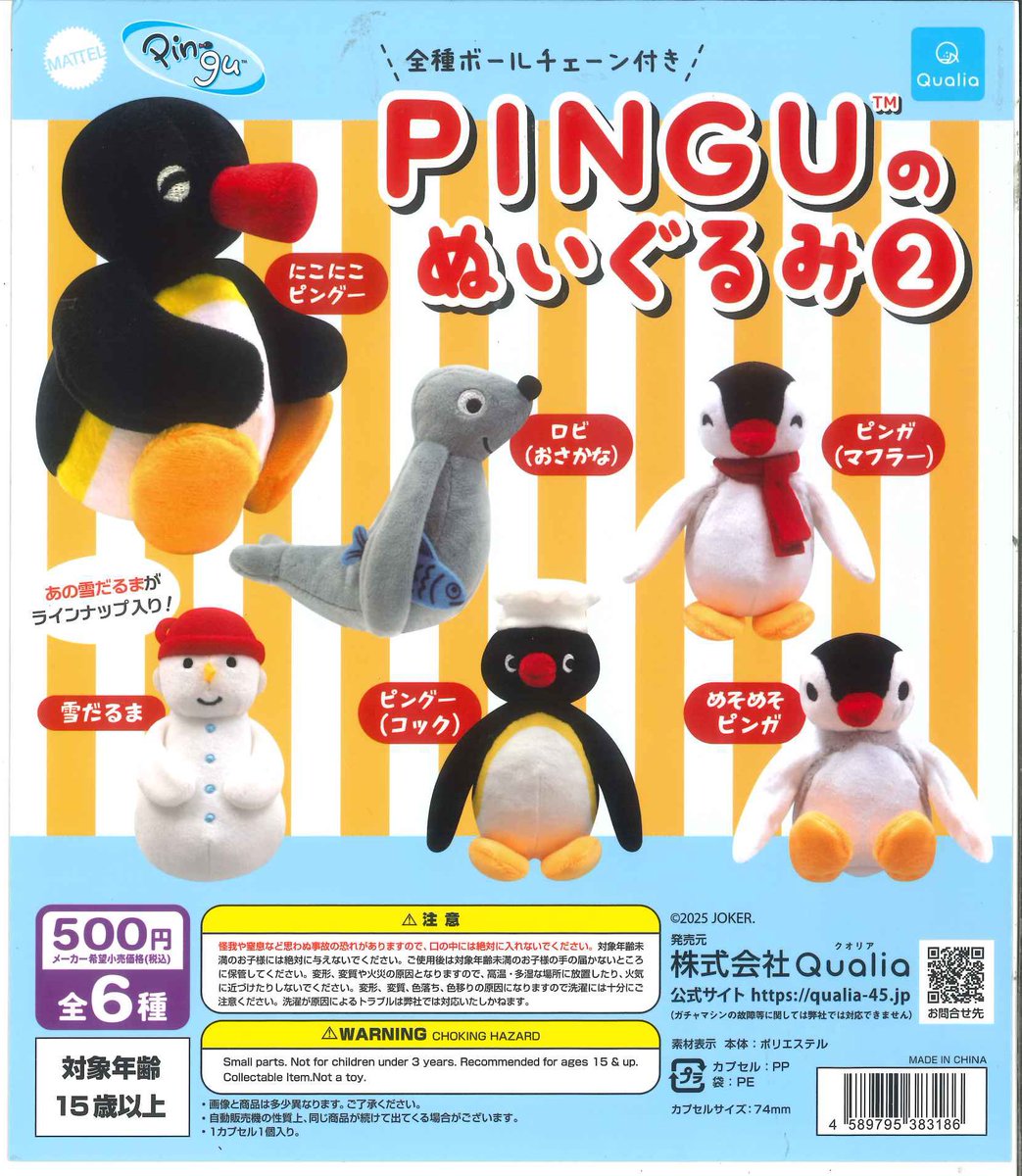 🍒本日の再入荷商品🍒 🎂 TheTOMODACHI！ フィギュアコレクション