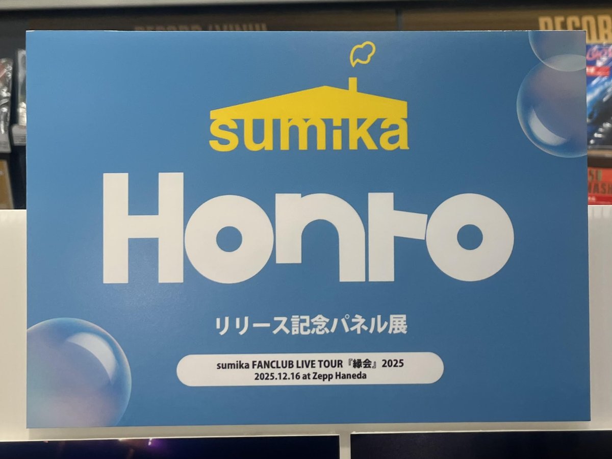sumika】 ／ New Single『#Honto』 本日発売日です🎉 ＼ 初回出荷分に