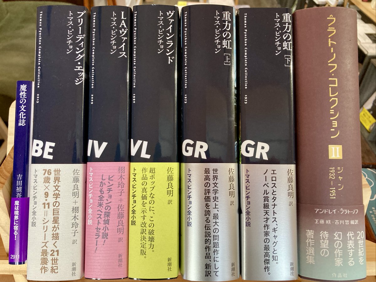 open］開いておます。本を入荷。工藤順・古川哲＝編訳『プラトーノフ
