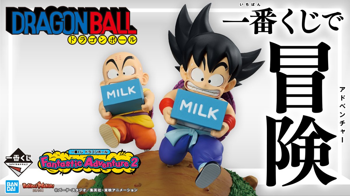 一番くじ（BANDAI SPIRITS） (@ichibanKUJI) / Posts / X