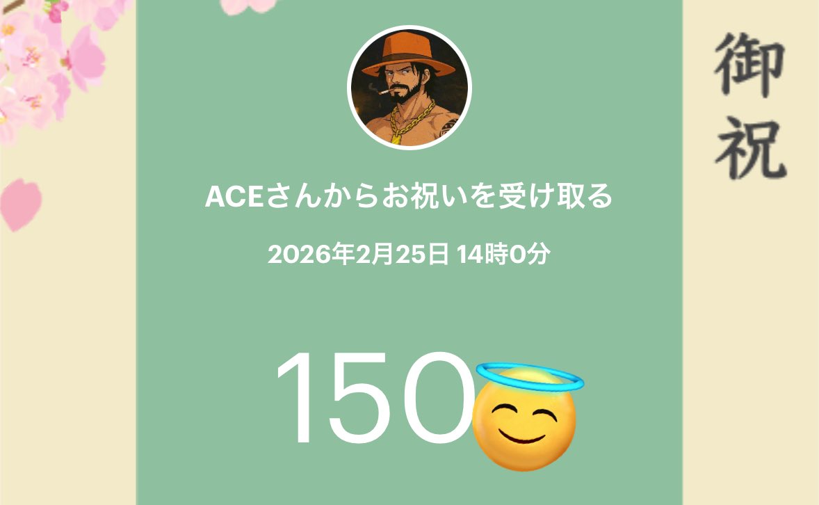 予想屋ACEさん(@umaziro_keiba )より拡散pay頂きました😋これからも