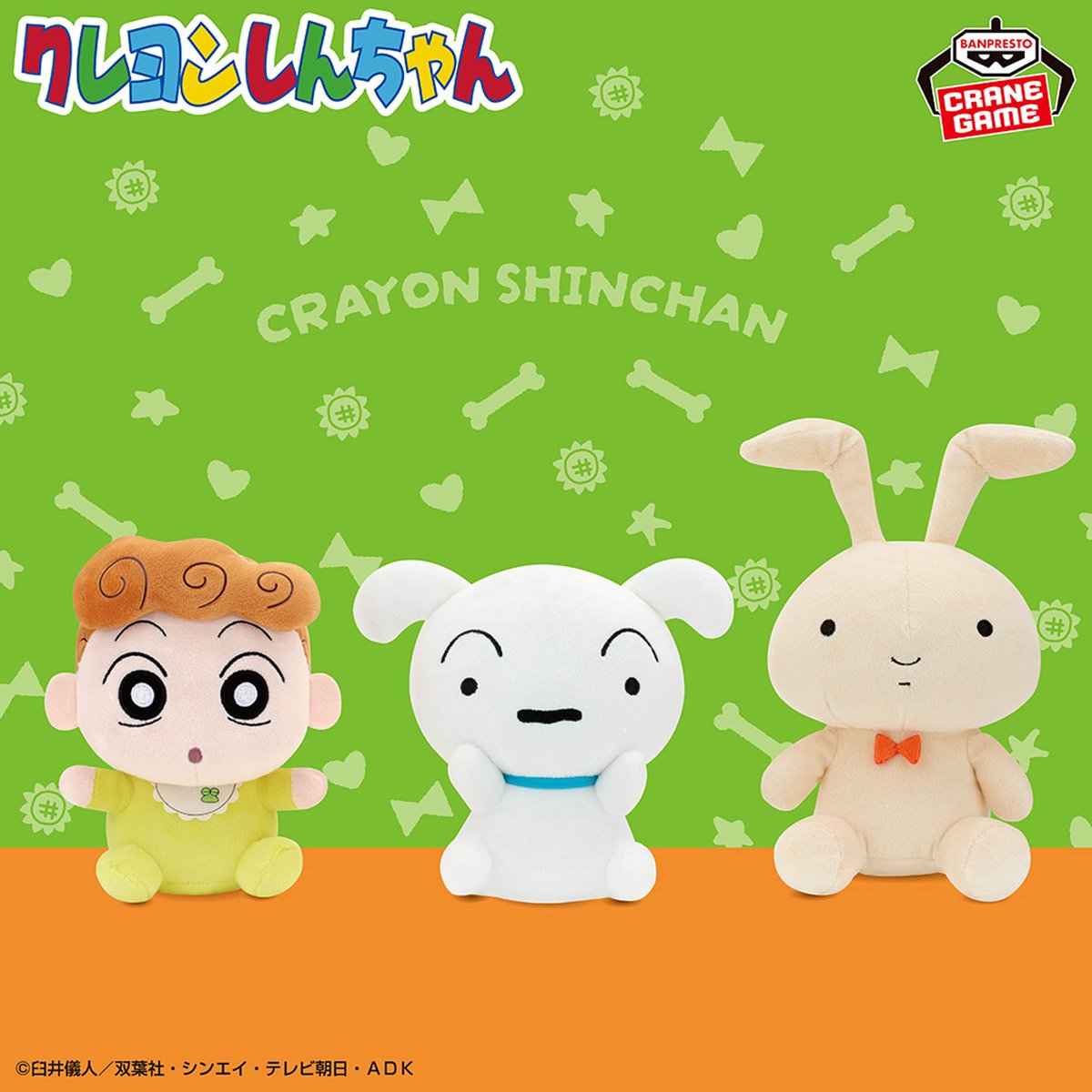 クレヨンしんちゃんグッズ情報 (@Shinchan_goods) / Posts / X
