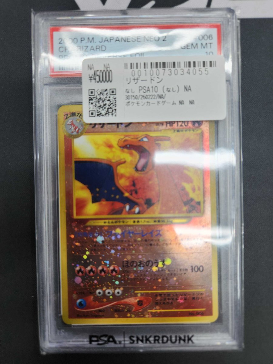 こちらご購入頂きました‼ ✓ブラッキー 旧裏 ✓リザードン 旧裏 お