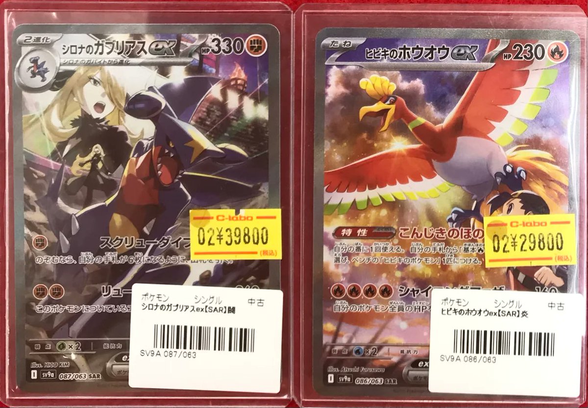 ポケカ 販売情報】 ポケモンカードゲームより こちらのSARが入荷致し