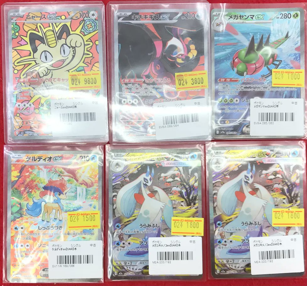 ポケカ 販売情報】 ポケモンカードゲームより こちらのSARが入荷致し