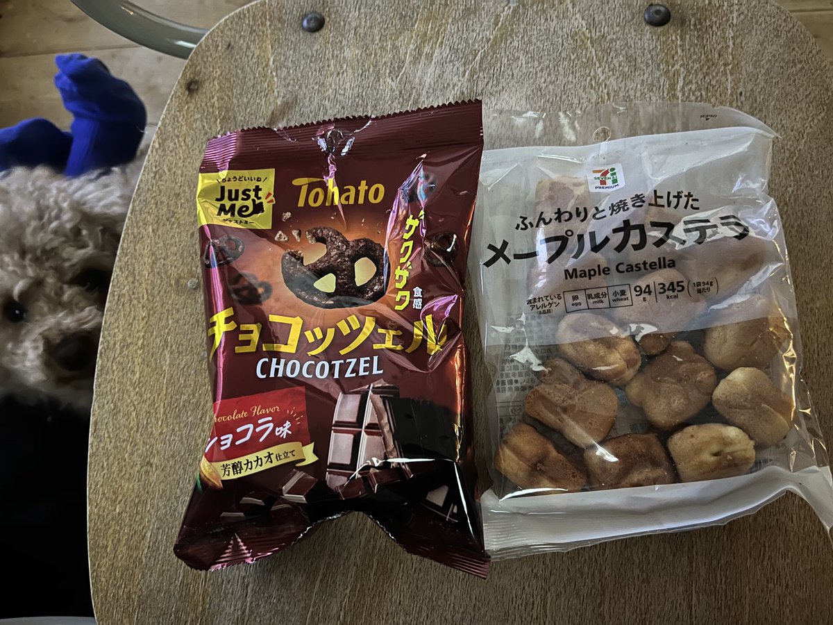 セブンに売ってるこの2つのお菓子うまいから食べてみてみんな