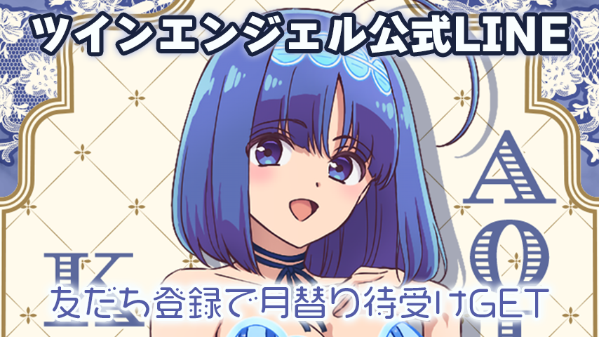 ツインエンジェルシリーズ公式🪽 (@TA_Official) / Posts / X