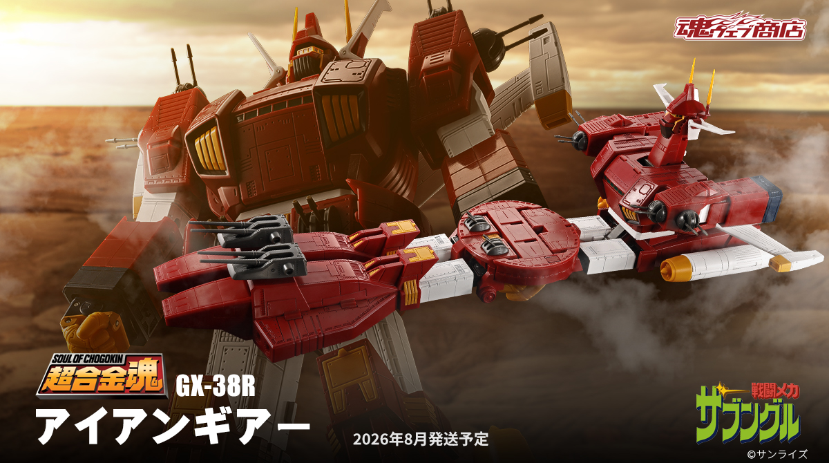 GokinMr's tweet photo. Soul of Chogokin GX-38R Iron Gear da Combat Mecha Xabungle di Bandai https://t.co/KZfCh26qGQ #戦闘メカ #ザブングル #walkermachine #t_chogokin #actionfigures #anime #Mecha #robot https://t.co/k2QsX3avj2