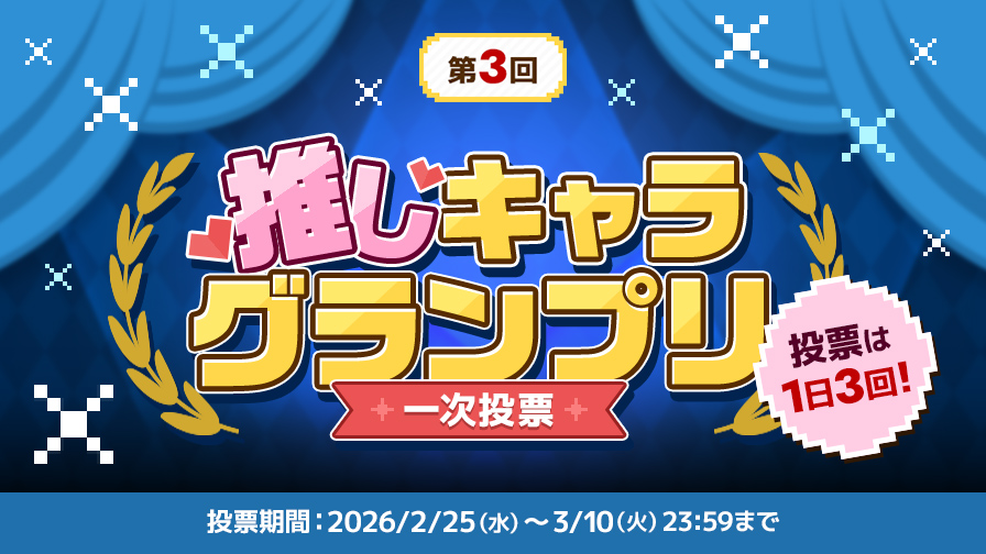 チョコットランド【公式】 (@chocotto_info) / Posts / X