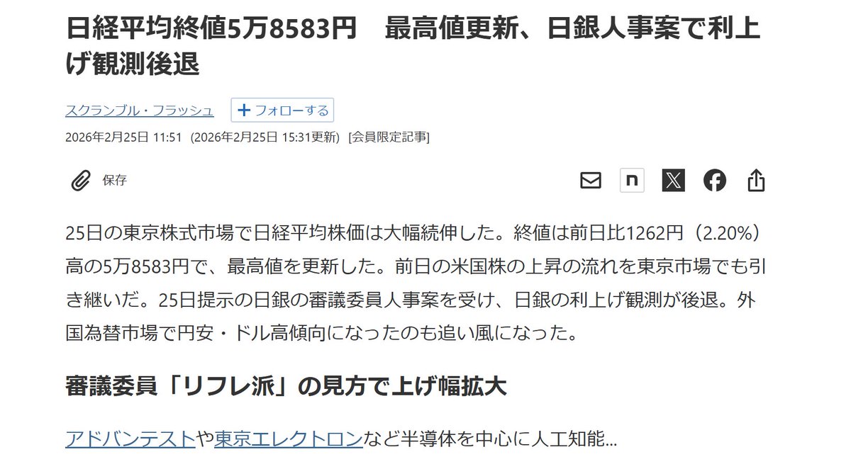 chinny_time's tweet photo. 水星逆行(直前)の象徴を醸し出すニュースだと思う

#金価格　#日経平均株価

水星ステーション、♓22度、2/25～3/1

今年1回目の水星逆行、2/26～3/21、♓22度から♓8度まで戻る https://t.co/U3bqVjdg2O