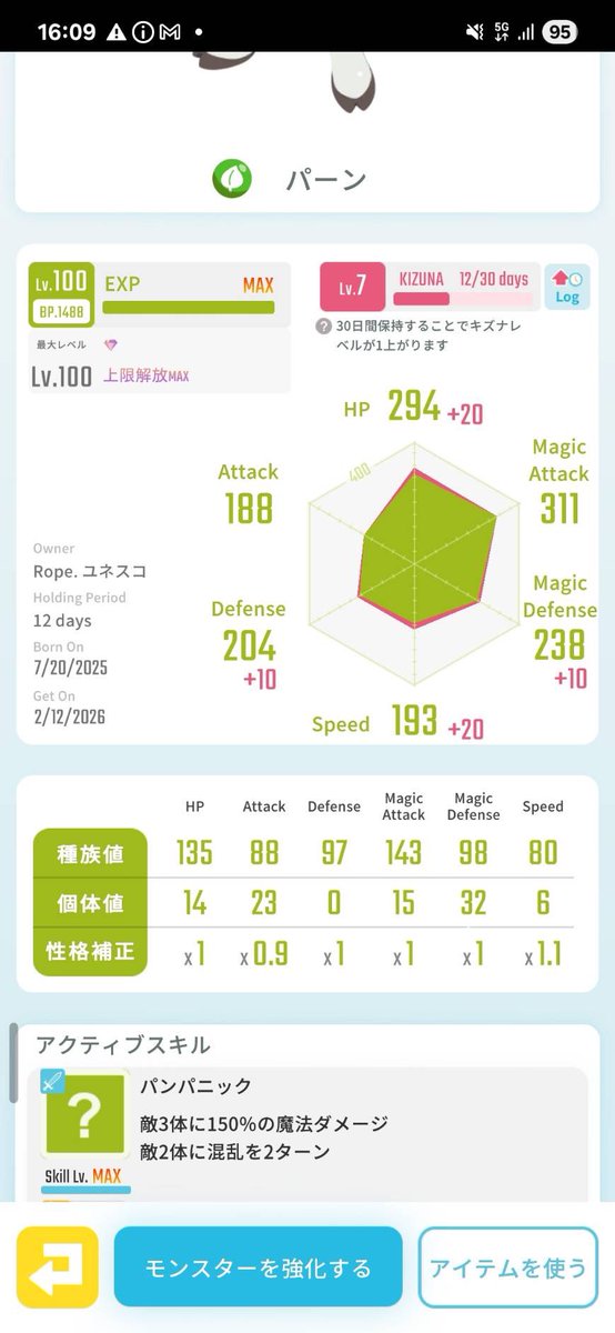 ユネスコ tweet media