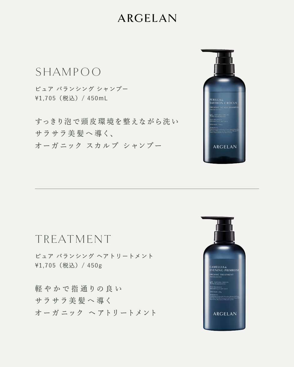 BEST COSMETICS AWARD 2025

2025年下半期ベストコスメを受賞したアイテムをご紹介。

ARGELANは、もっとオーガニック、
もっとサステナブルなブランドへ。

ぜひお手に取ってみてください。