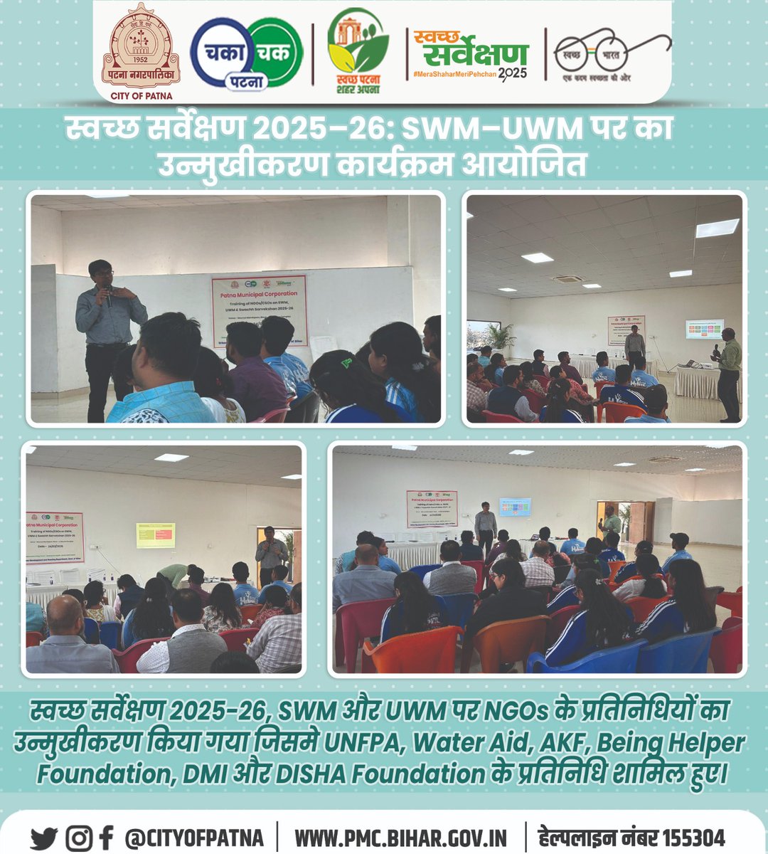 City of Patna - PMC tweet media