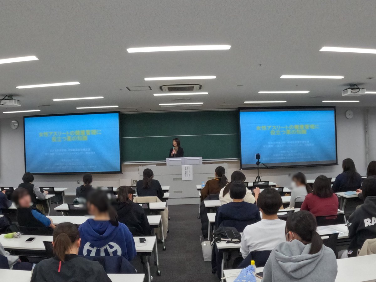 nihonuniv_pha's tweet photo. 女性アスリートの健康とコンディションを守るための第一歩🏃‍♀️✨

2月14日にシンポジウムを開催し、会場・オンライン合わせて約120名の皆様にご参加いただきました。満足度は9割を超え、「継続してほしい」というお声を頂戴しました🎤✨

ご参加・ご協力いただいた皆様、本当にありがとうございました！ https://t.co/SrMvnitikZ