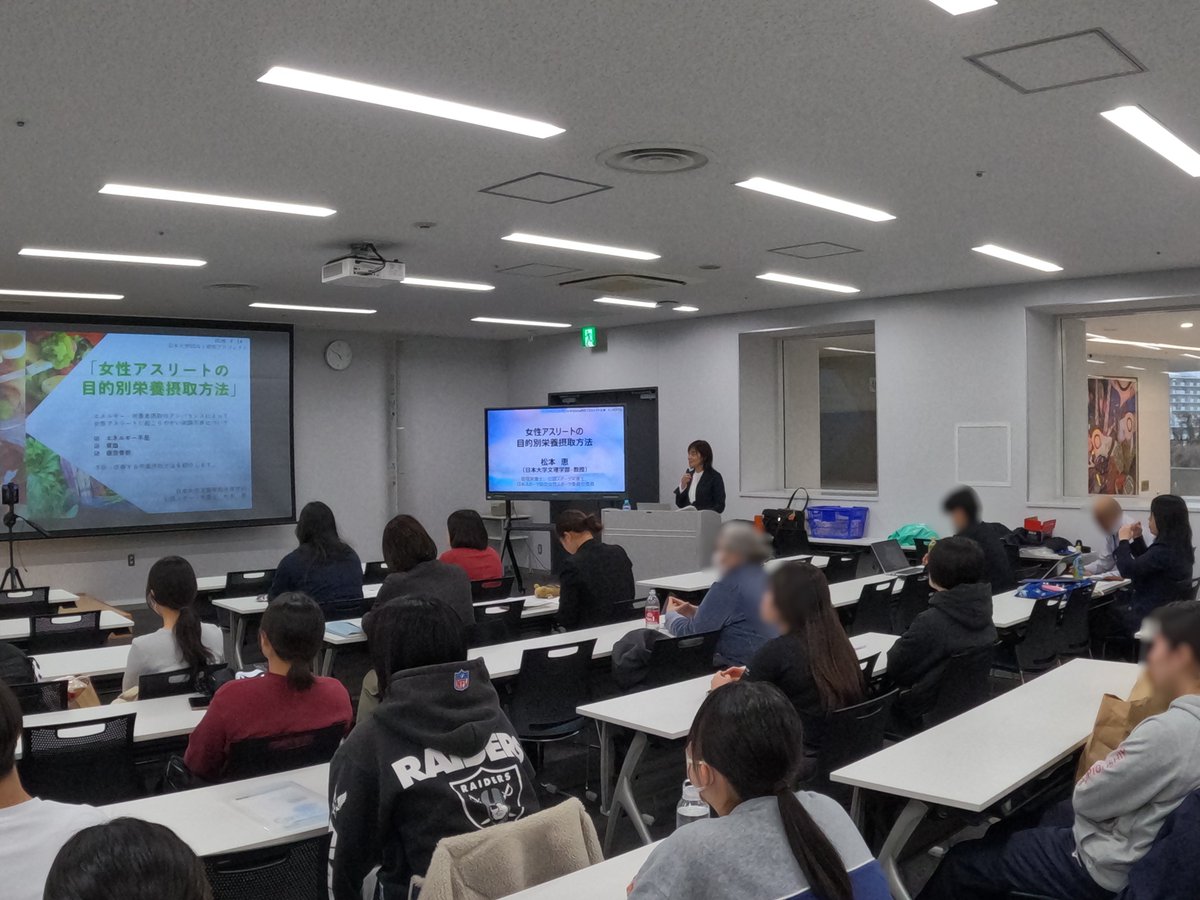 nihonuniv_pha's tweet photo. 女性アスリートの健康とコンディションを守るための第一歩🏃‍♀️✨

2月14日にシンポジウムを開催し、会場・オンライン合わせて約120名の皆様にご参加いただきました。満足度は9割を超え、「継続してほしい」というお声を頂戴しました🎤✨

ご参加・ご協力いただいた皆様、本当にありがとうございました！ https://t.co/SrMvnitikZ
