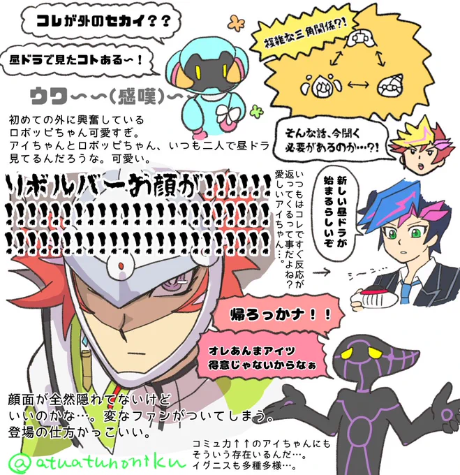 今週のVRAINS、リボルバーがかっこよくドォンッ!!と登場したところまで。体力がまだ全然戻ってないのでゆっくり見ていきます…。 