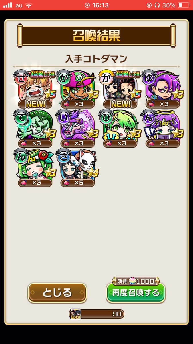 itigodohuu's tweet photo. @satoyamaGames ご査収くだ��い✨️(気分を悪くされたら申し訳ありません🙇‍♀️) https://t.co/BPWLsABOVG