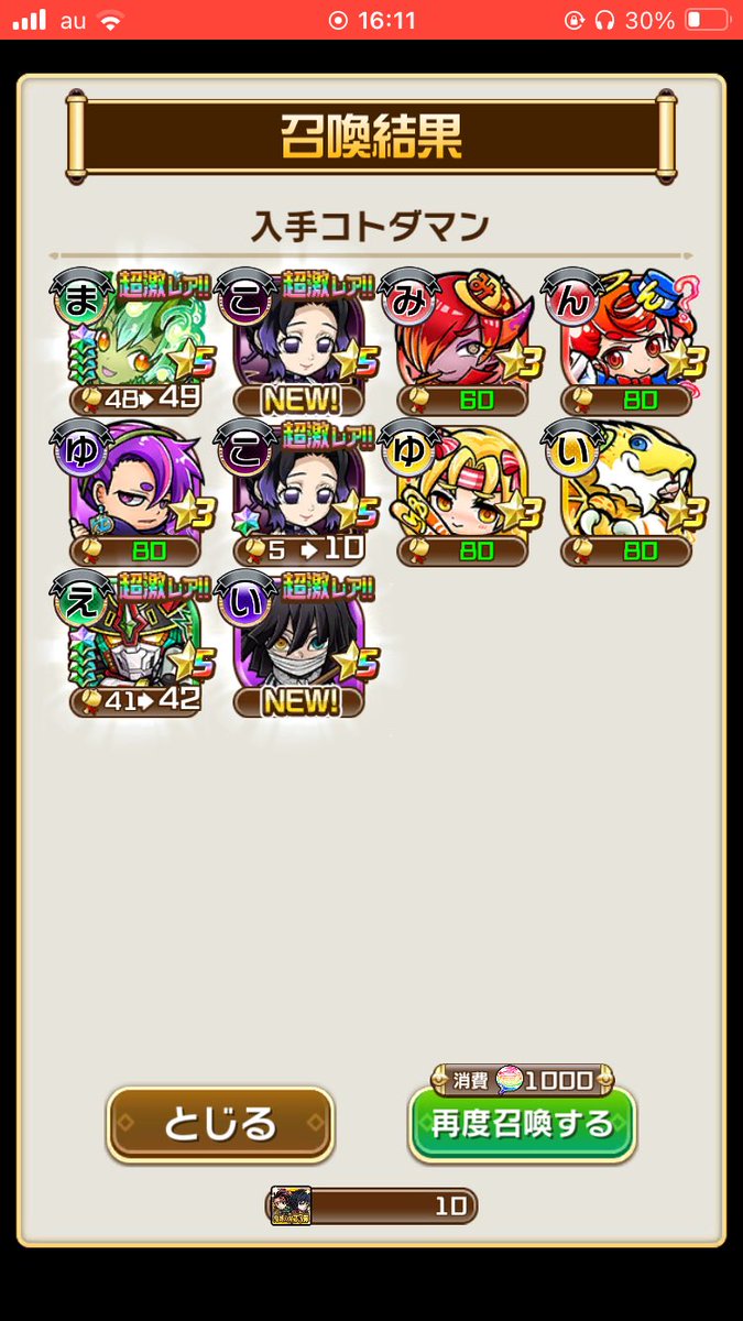itigodohuu's tweet photo. @satoyamaGames ご査収くだ��い✨️(気分を悪くされたら申し訳ありません🙇‍♀️) https://t.co/BPWLsABOVG