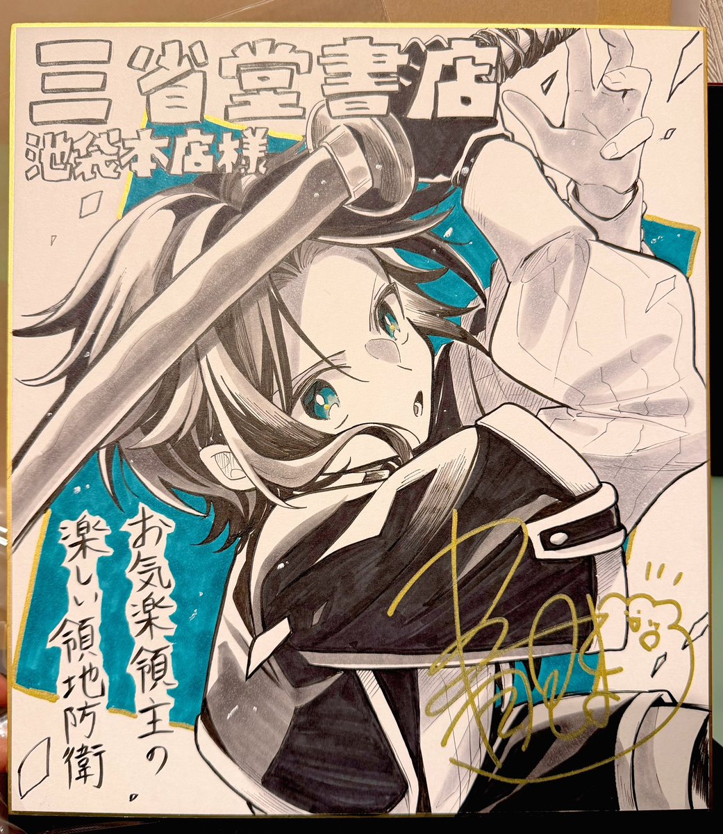 ⋱ ✨色紙展開中✨⋰ 📘三省堂書店池袋本店様 📘ジュンク堂書店池袋