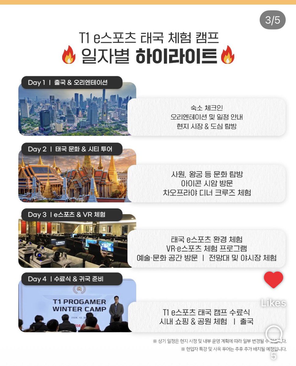 (slow)👑 #T1WIN 🌟⭐️⭐️⭐️⭐️⭐️ tweet media