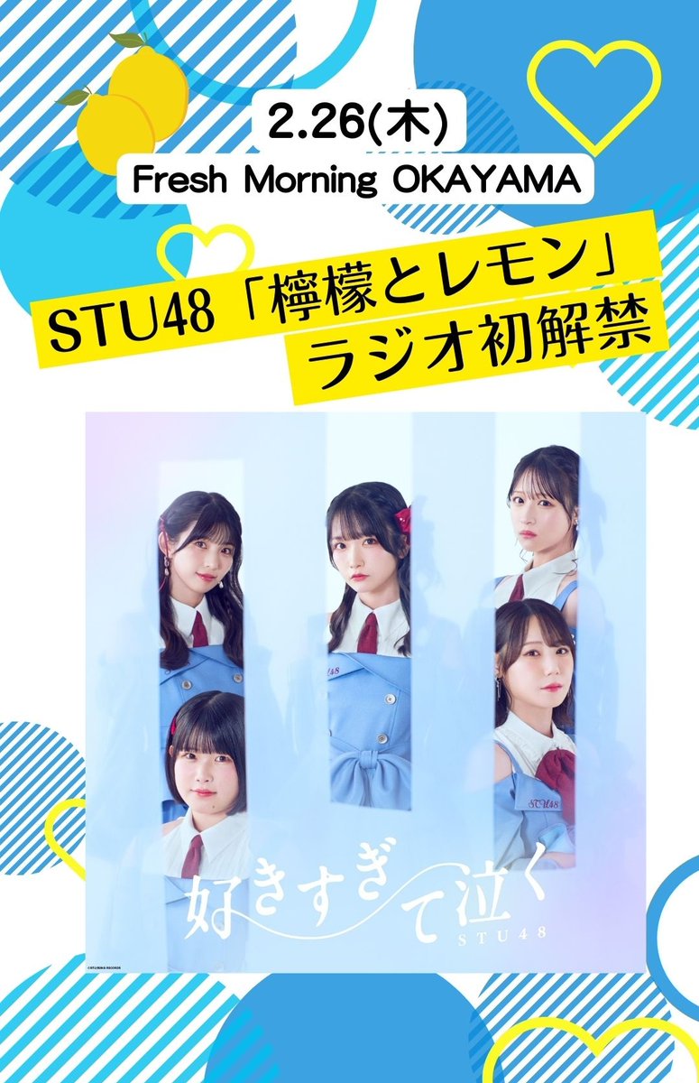 檸檬とレモン 初解禁🍋