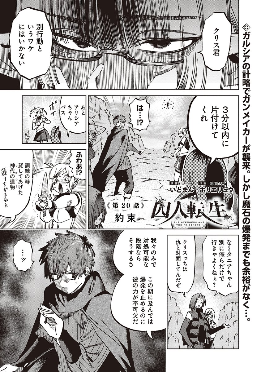 囚人転生 1巻(いとまん)｜無料エロ漫画試し読み