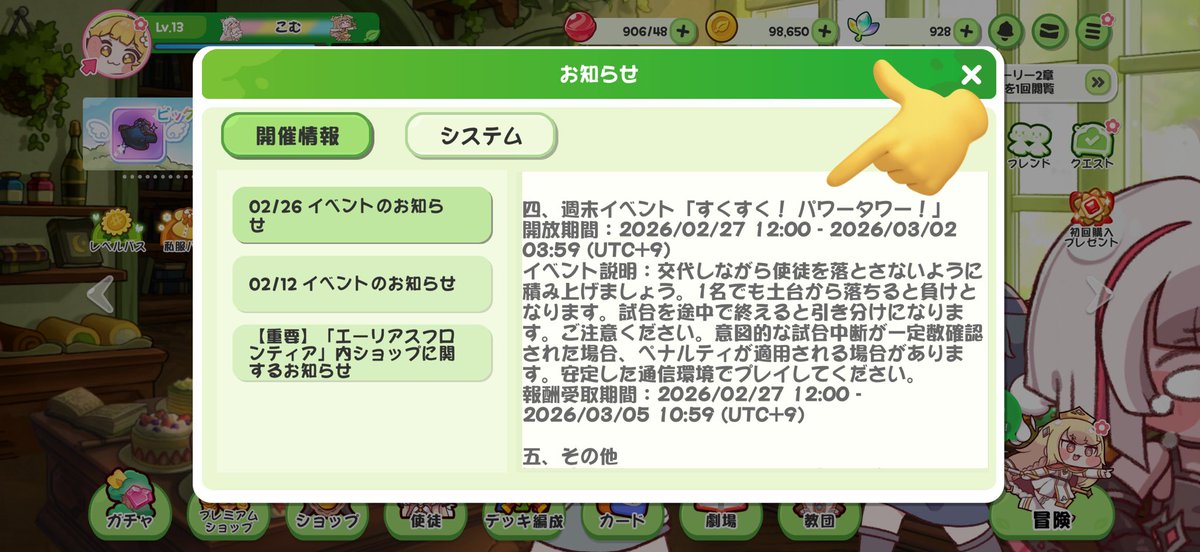c0mtank's tweet photo. ‼️🥹
すくすく！パワータワー！ができますよ(確信)うに。🥹🥹 https://t.co/DGBQkrV2Rt