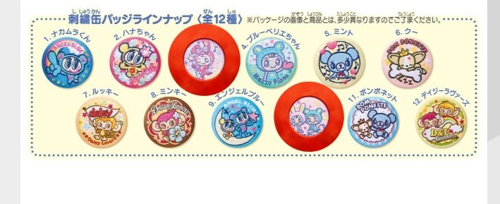 WizoneJam's tweet photo. ナルミヤ　刺繍缶バッジ　交換

【譲】クー
【求】画像2印ついてる物

郵送交換希望です。
お気軽にお声がけください。 https://t.co/oOyK0T85UX