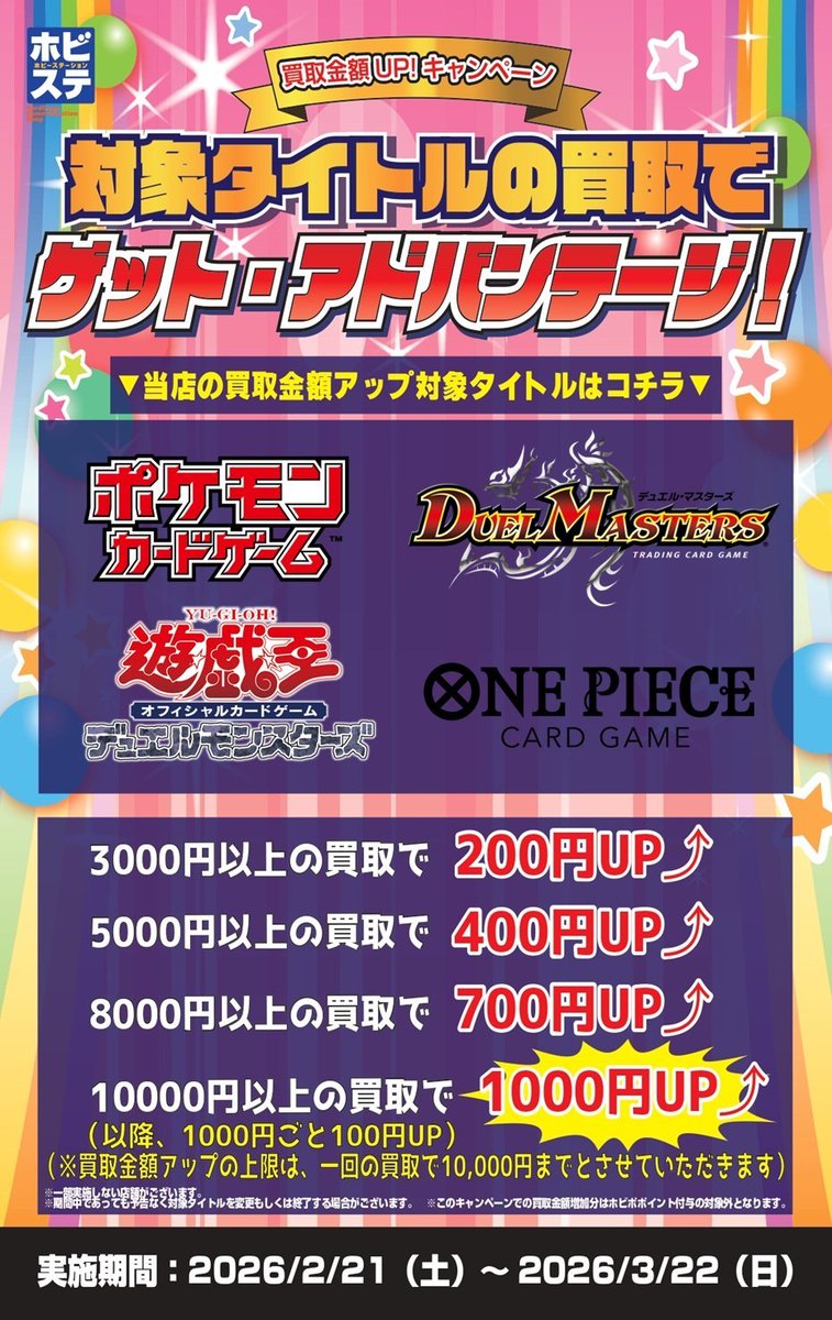 デュエマ GR買取情報】 全能ゼンノー 900円 無限合体 ダンダルダBB