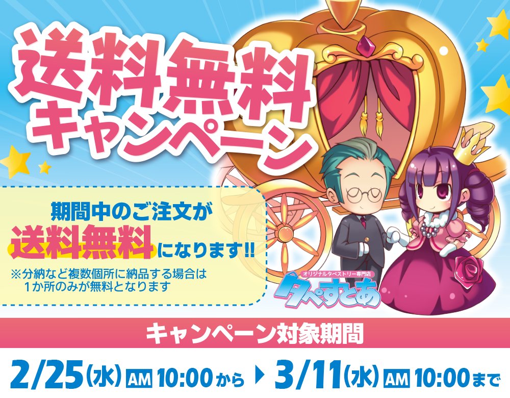 タペすとあ (@tape_store) / Posts / X