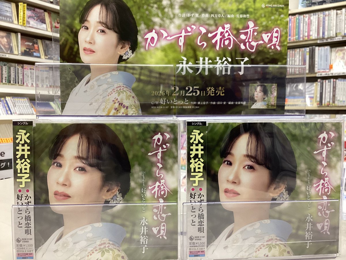 サウンドエース (新潟)／イベント即売や新譜情報 tweet media