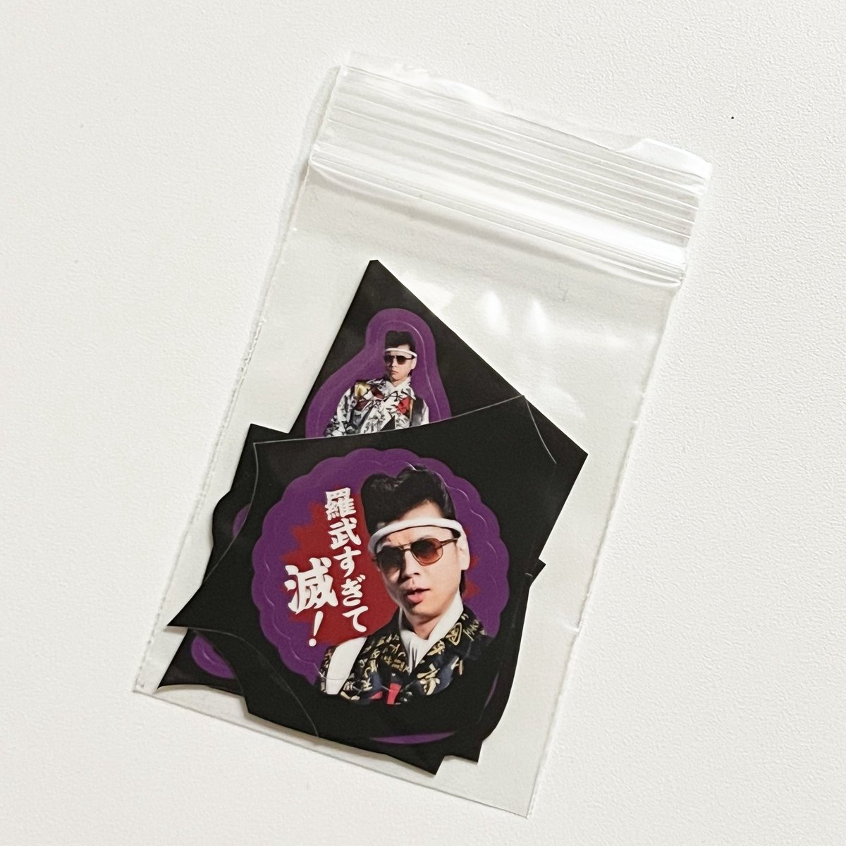 氣志團ちゃんステッカーシート 2026 わたしのトミーさん(4枚)とあなた