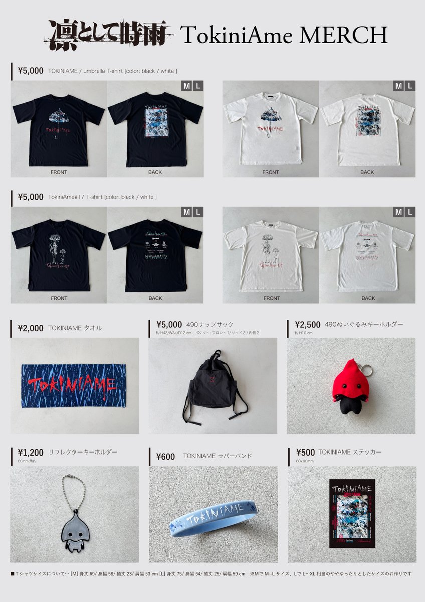 凛として時雨 (@sigure_official) / Posts / X