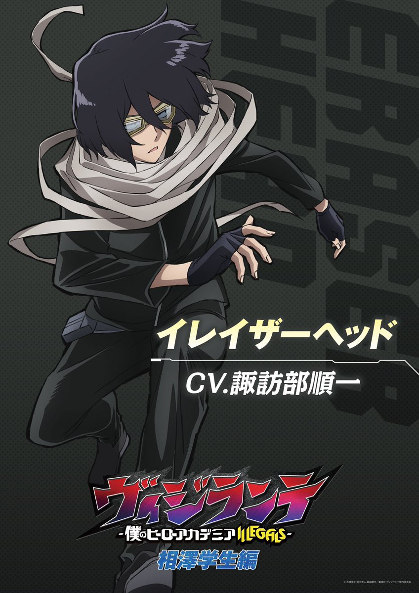 ヴィジランテ 第2期相澤学生編 各ヒーローコスチュームビジュアルが