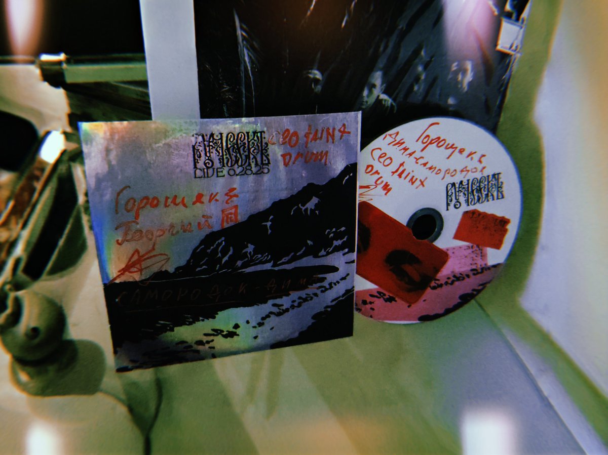 мой 65 и третий масштабный релиз,если так можно назвать появился на дискогсе,моя оставшаяся копия) своего рода раритет)правда все равно никто не знает кто такие ручеёкъ