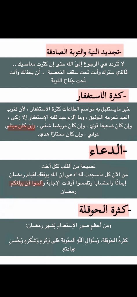 ليلى سعد التويجري🕊 tweet media