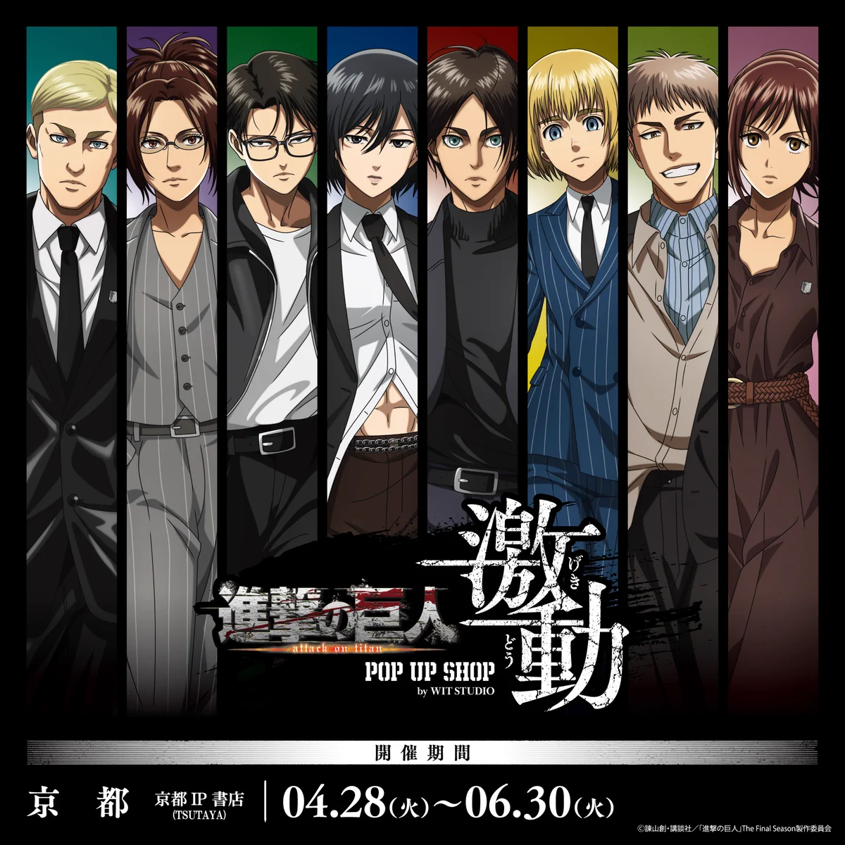 WIT_STUDIO on X: 