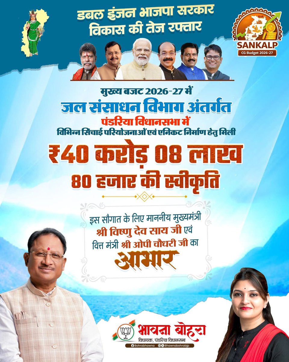 Bhawna Bohra tweet media