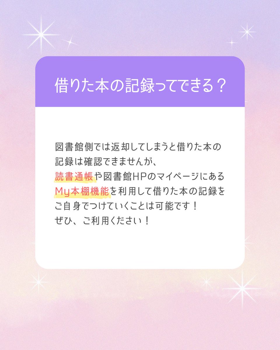 saiki_library's tweet photo. よくある質問🤔⁉️

第5回目の今回は～こんなサービスありますか？編～として、佐伯図書館を利用するにあたり寄せられる質問に回答していきます！
⁡
他の #よくある質問 にも今後回答をしていきますので、他の投稿もぜひチェックしていってください(*ᵕ ᵕ)✨️

 #三浦造船佐伯図書館
 #サービス https://t.co/25U9TN7Jal