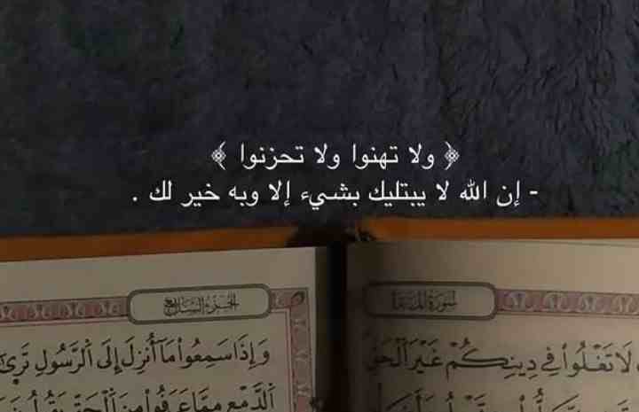 Al_muzn8's tweet photo. - سَيعوضك سَيُراضيك سَيجبر بخاطرك 🤎. https://t.co/fVLd2IK9EW