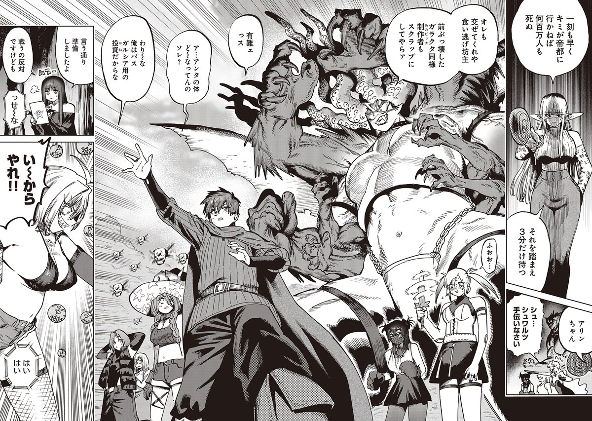 囚人転生 1巻(いとまん)｜無料エロ漫画試し読み