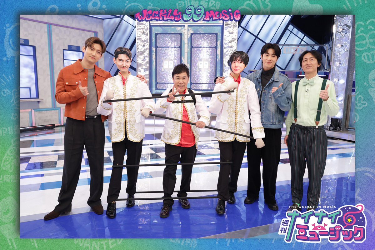 今週もありがとうございました🫧

#東方神起
感想はぜひコメントで☺️
#TVer 見逃し配信もぜひ😉

次回の #週刊ナイナイミュージック
3月4日(水) 23:00〜🎶
LDH突撃訪問ロケ📸
💐 EXILE TAKAHIRO #EXILETAKAHIRO
💐 #GENERATIONS
💐 #FANTASTICS
💐 #CIRRA &amp; #佐藤晴美 

30分丸々LDH SPです‼️