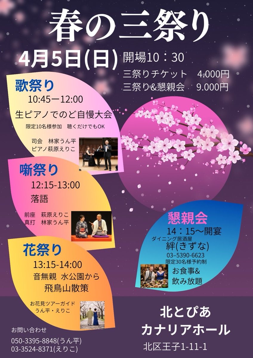 UnpeiH's tweet photo. 家の前にある「おかめ桜」の蕾が色づき���らん来ました。
さて、林家うん平のお花見会の参加者募集です。
『🌸春の三祭り』
歌会、落語、そして飛鳥山公園の桜散策と春を五感で味わう、贅沢な一日をご一緒に過ごしませんか。

#お花見
#飛鳥山公園
#北区
#おかめ桜　
#歌会
#萩原えりこ
#落語
#うん平 https://t.co/A7xNWAGyHS
