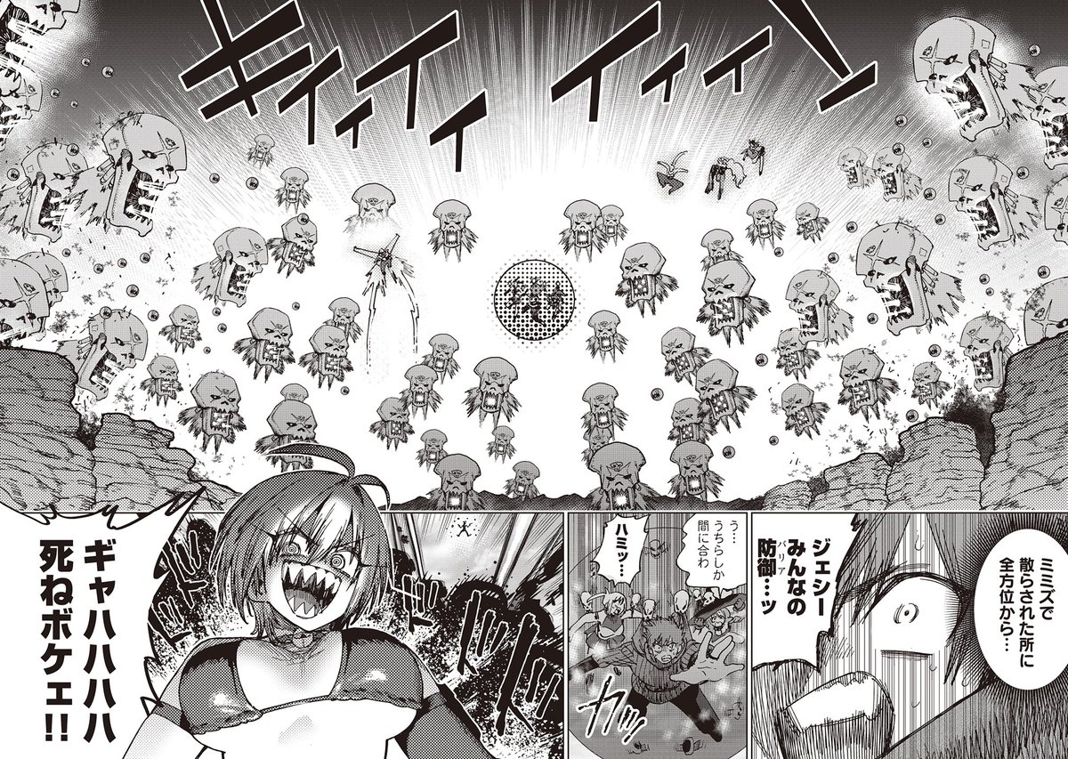 囚人転生 1巻(いとまん)｜無料エロ漫画試し読み