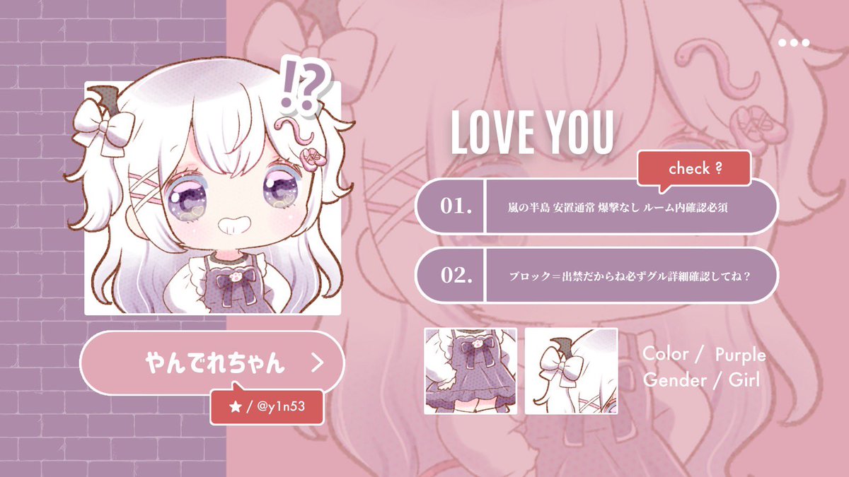 やんでれ⭐️ フライヤー依頼○ tweet media