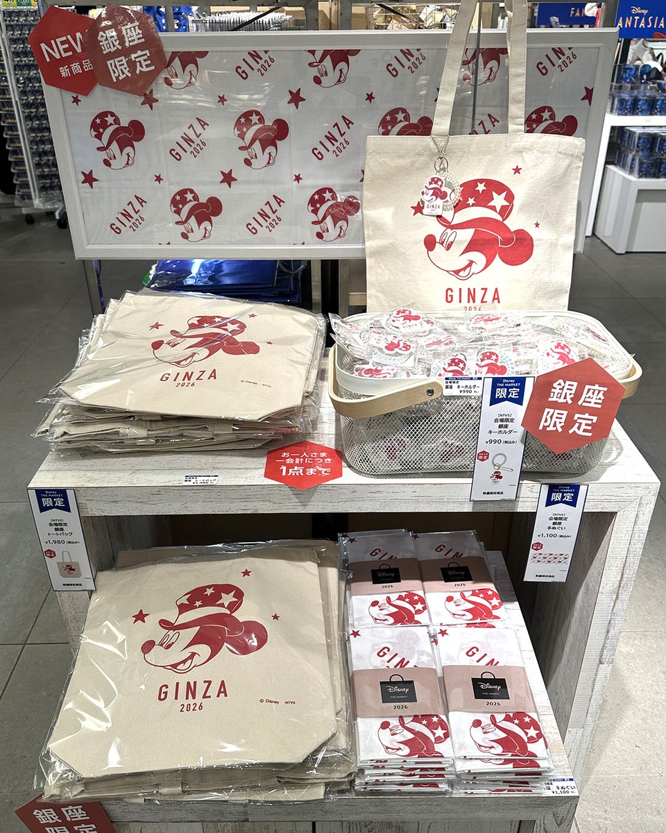 disney_shopping's tweet photo. #DisneyTHEMARKET 2026 in 銀座三越
「スター」をテーマにした、ディズニー最大級のショッピング・イベントが本日開催🌟

📅2/25(水)～3/16(月)【最終日午後6時終了】
📍銀座三越 新館7階 催物会場

Dマケ限定商品や先行商品など新商品が盛りだくさん‼

https://t.co/1RLQaTw2yT (外部サイト)

#Dマケ https://t.co/kCQMVKYcaj