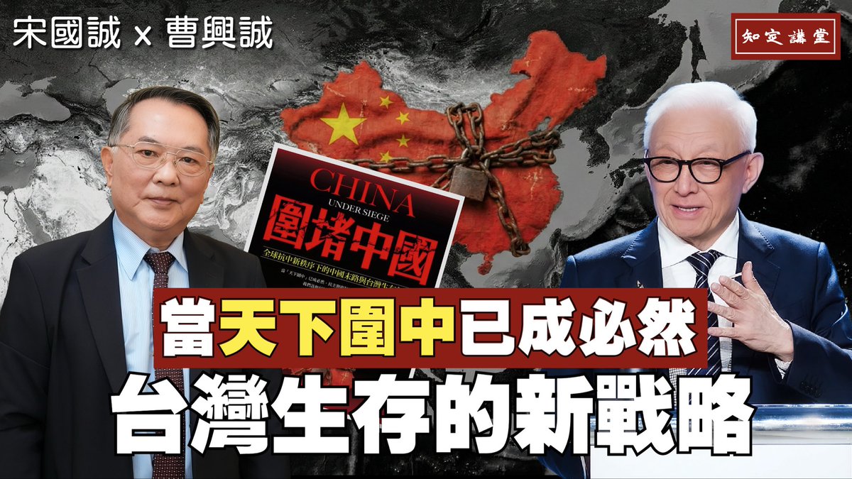 曹興誠 八不居士 tweet media