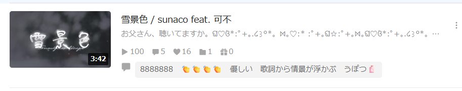 SunacoW's tweet photo. 改めまして #ボカコレ2026冬 
楽曲を聴いてくださった皆さま、本当にありがとうございました！

100回再生をスクショ出来てご満悦なsunacoです(💙ŐωŐ💙)ﾌﾋﾋ

引き続きたくさん聴いてもらえたら嬉しいです！
過去作まとめ👇
https://t.co/NQCmywfWkY https://t.co/4Ru0ieS9kK