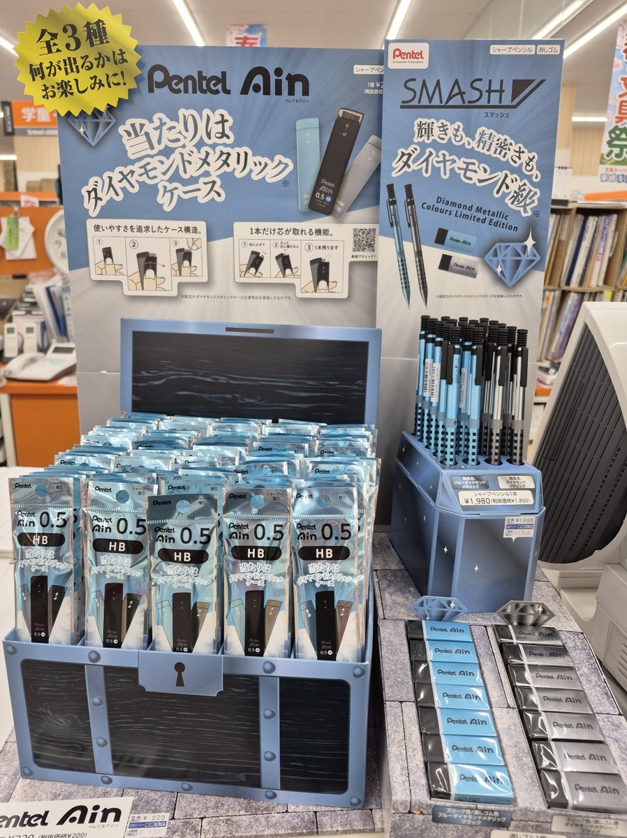 事務キチ宇都宮店です😀
ぺんてるのスマッシュのダイヤモンドメタリックカラーが入荷しました✨🎉
同限定カラーのアイン消しゴム&amp; アイン替芯ケースも入荷しております✨
数量限定ですのでお早めに💨
#事務キチ #ぺんてる #スマッシュ